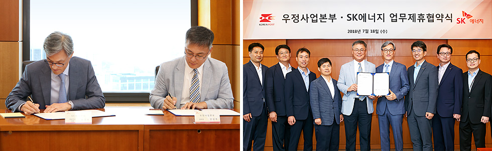 SK에너지&우정사업본부