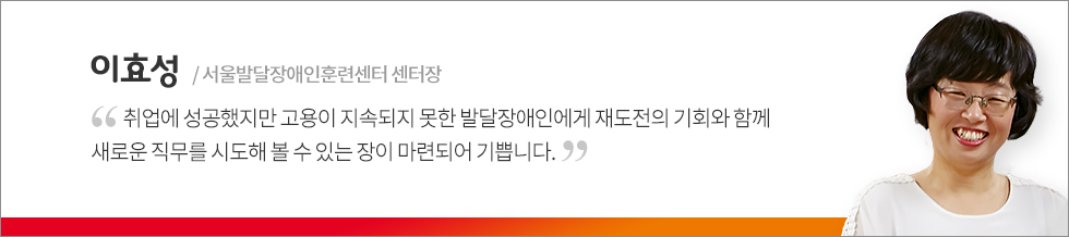 이효성 인터뷰
