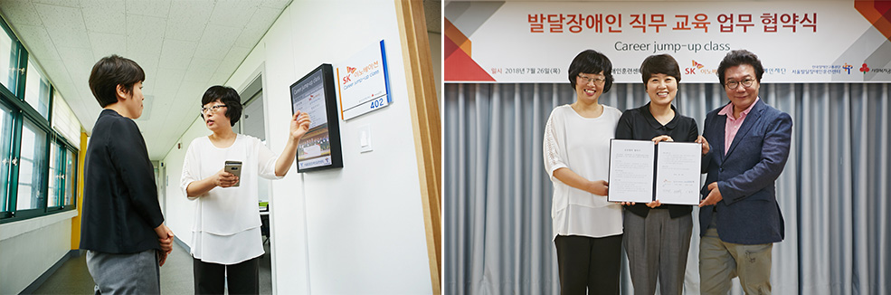 발달장애인 직무 교육 공동 업무 협약