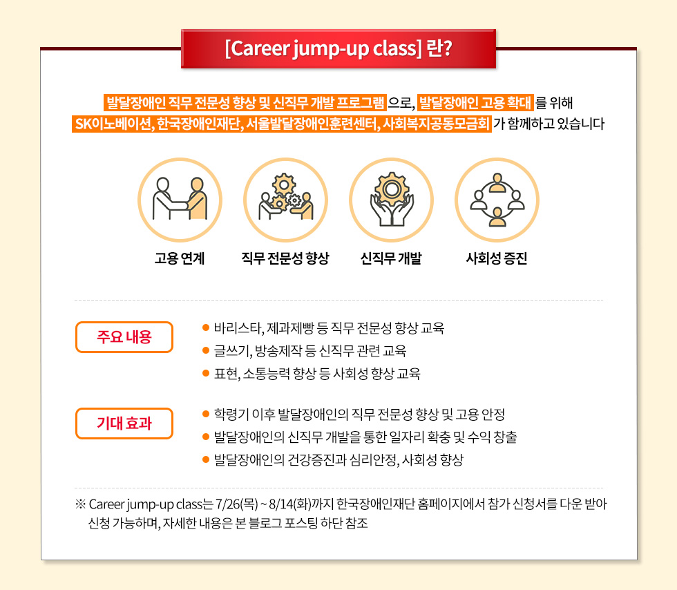 커리어점프업클래스
