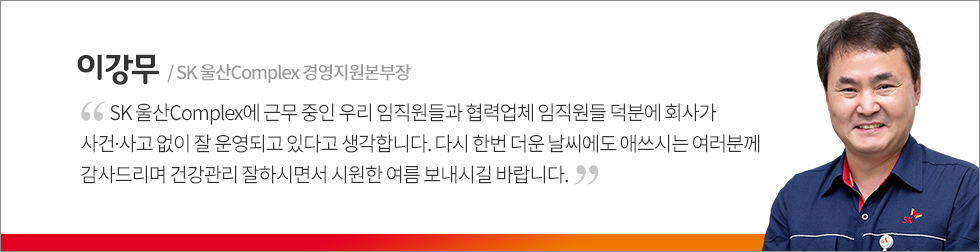 이강무 인터뷰