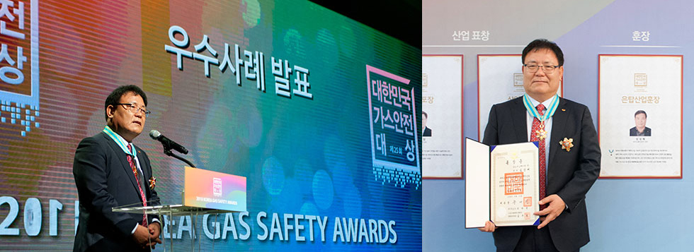 은탄산업훈장 수상