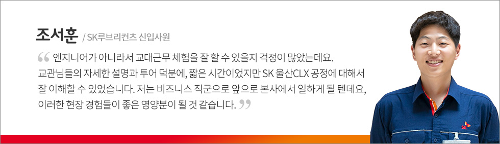 조서훈 인터뷰