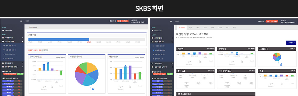 180813_대전신입사원SKBS_13_화면_logox
