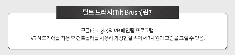 180814_하반기기업PR캠페인_용어_틸트브러쉬_수정_logox