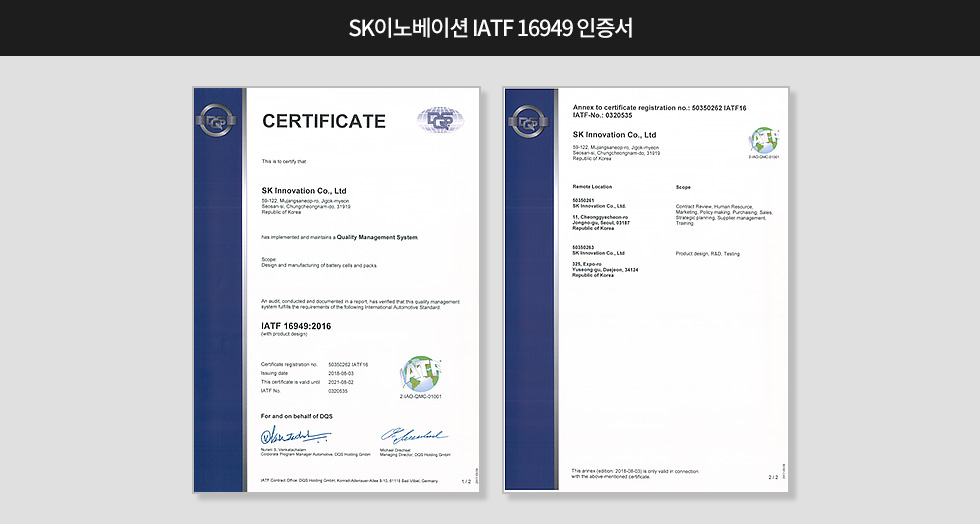 180816_배터리사업_인증서_2_logox