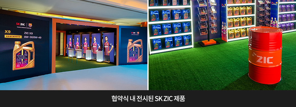 180820_FC바르셀로나_SKZIC제품_logox