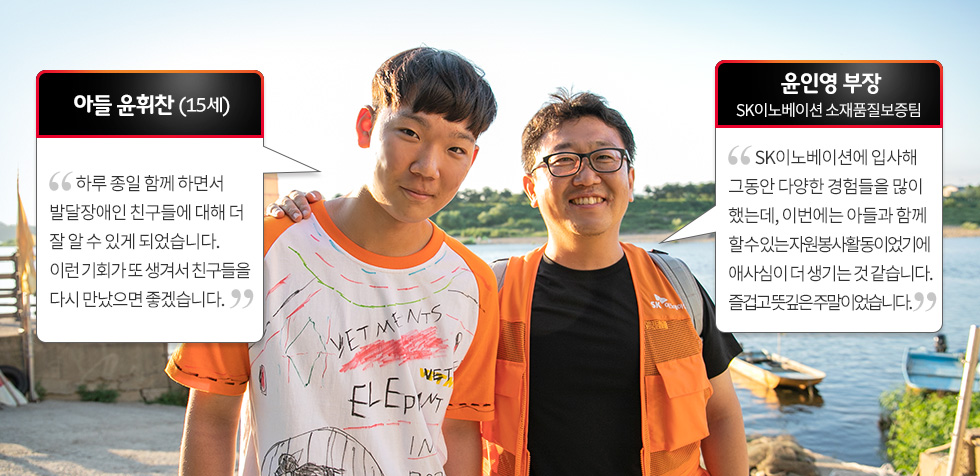 180827_구성원자녀봉사활동_13_인터뷰(윤인영부자)_logox