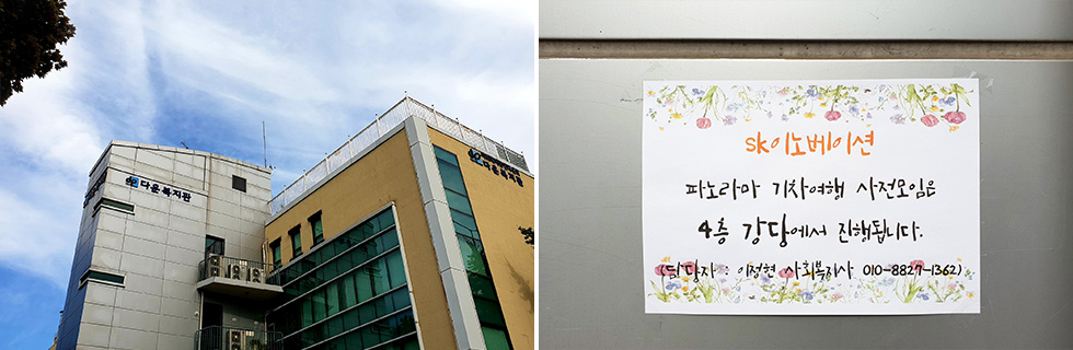 180827_구성원자녀봉사활동_3_logox