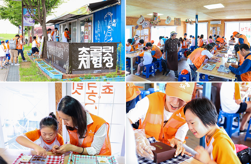 180827_구성원자녀봉사활동_8_logox