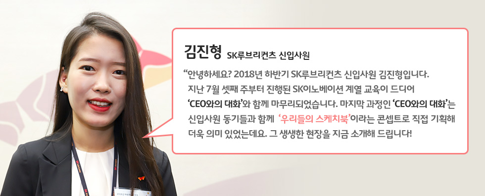 180828_신입수료식_3_인터뷰(김진형)_logox