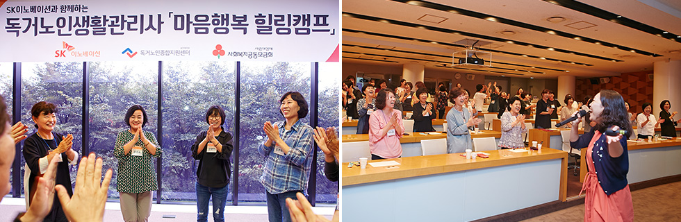 180829_행복나눔힐링캠프_사진1_logox