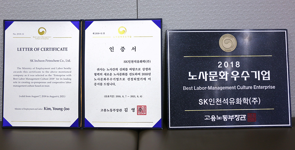 노사문화 우수기업