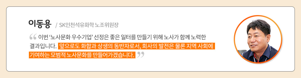 노사문화 우수기업
