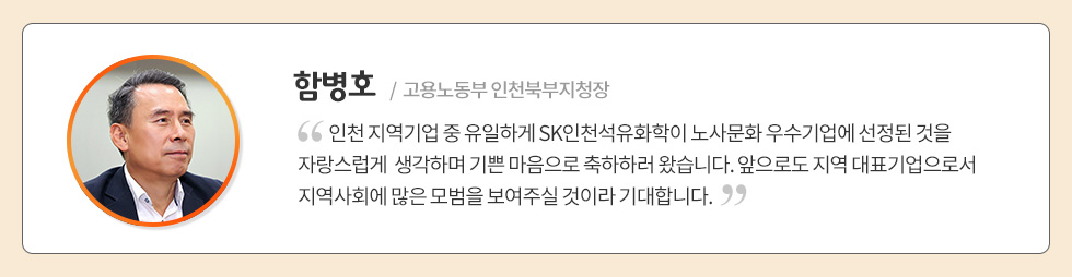 노사문화 우수기업