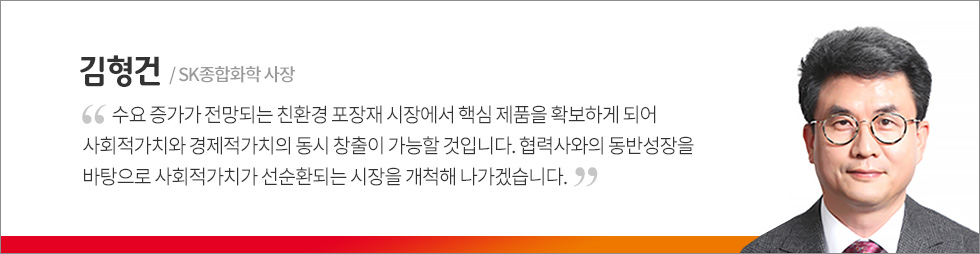 김형건 사장 인터뷰