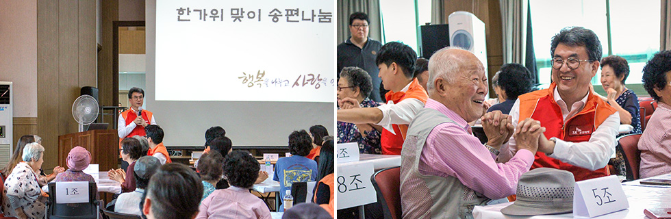 송편만들기 봉사