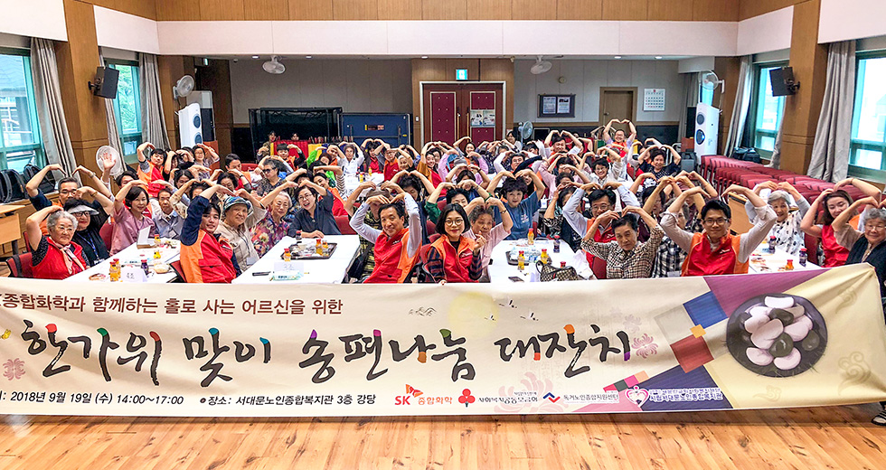 송편만들기 봉사