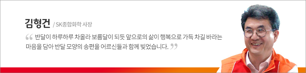 김형건 사장 인터뷰