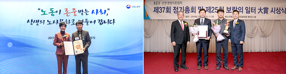 노사문화 우수기업