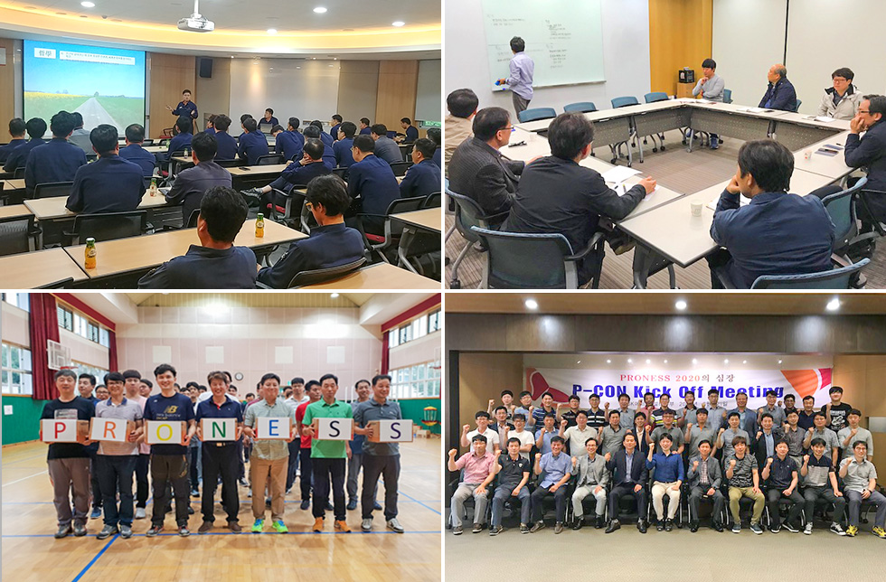 프로니스2020