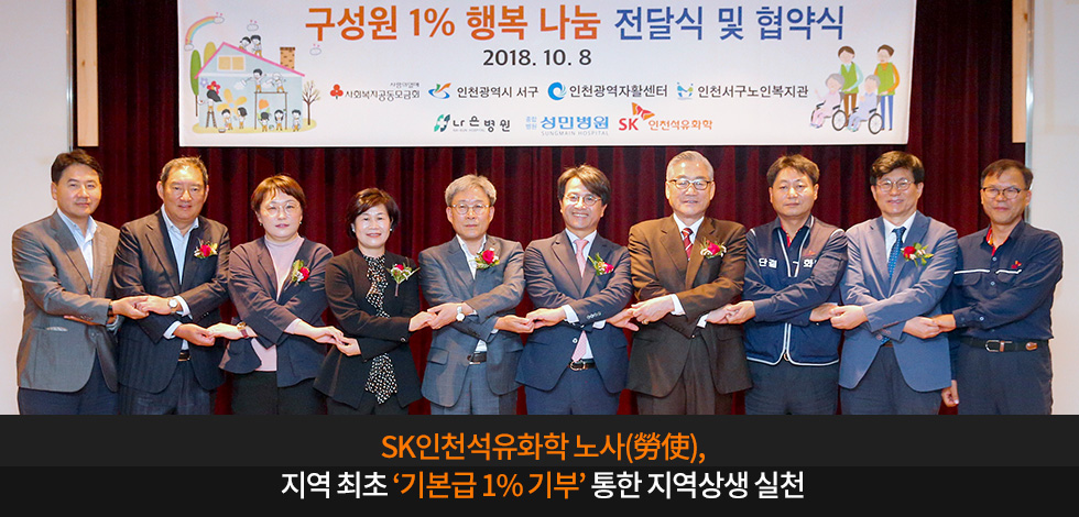 181008_1%행복나눔협약식_메인