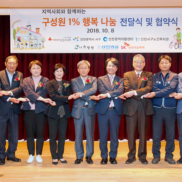 행복나눔협약식_메인