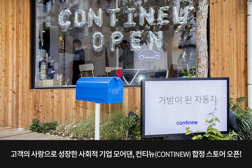 컨티뉴합정점오픈