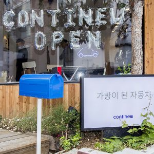 컨티뉴합정점오픈