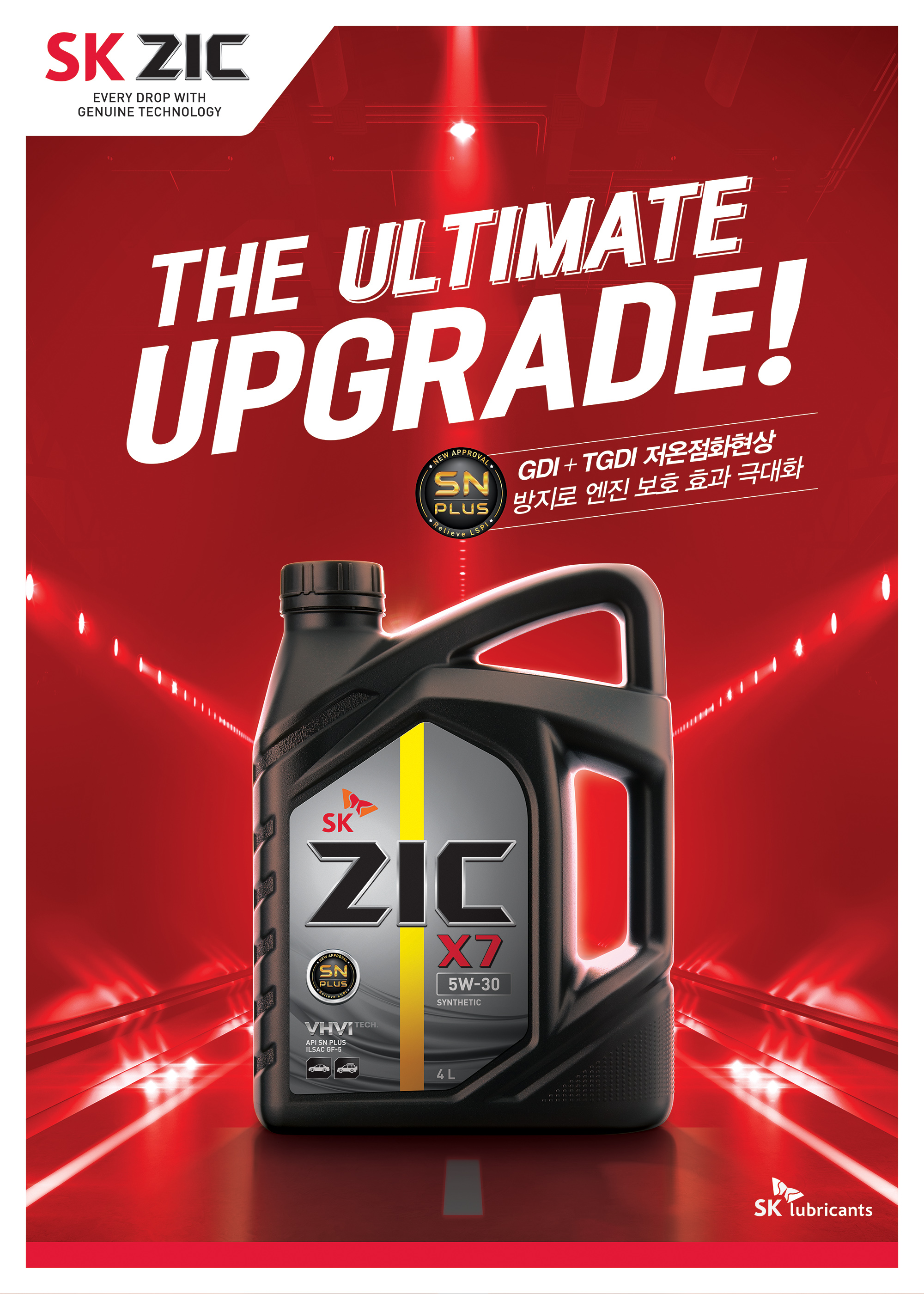 SK ZIC, SN플러스 규격 충족한 차량용 엔진오일 5종 출시