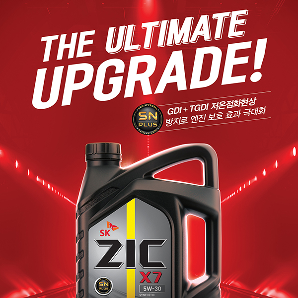 SK ZIC, SN플러스 규격 충족한 차량용 엔진오일 5종 출시
