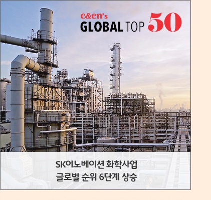 SK이노베이션 화학사업 글로벌 순위 6단계 상승