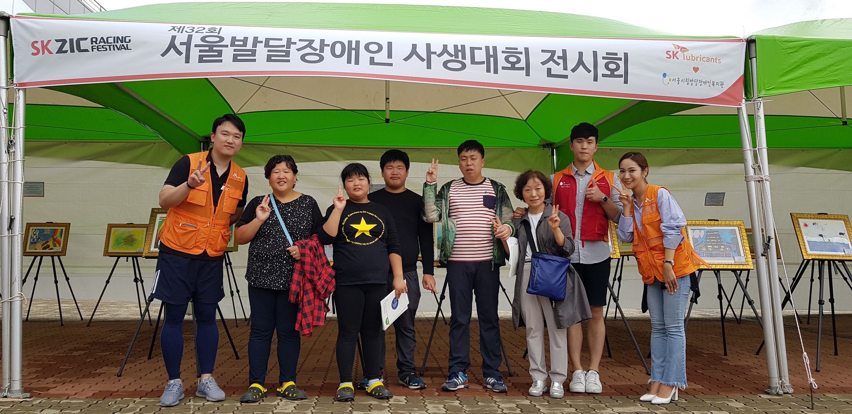 발달장애아동과 함께 한 2018 SK 지크 레이싱 페스티벌