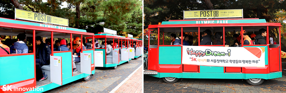 SK에너지와 서울정애학교 학생들이 호돌이 열차를 탑승하는 모습