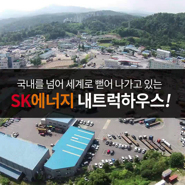 내트럭하우스 썸네일