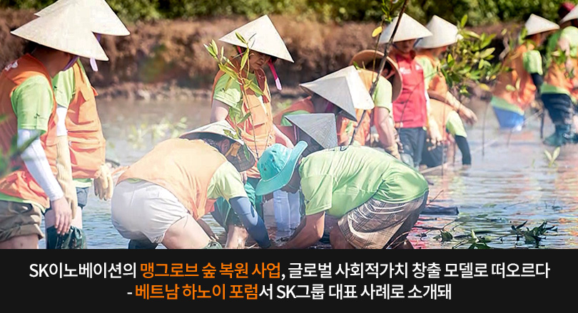 SK그룹 최태원 회장 하노이포럼 참석 메인이미지