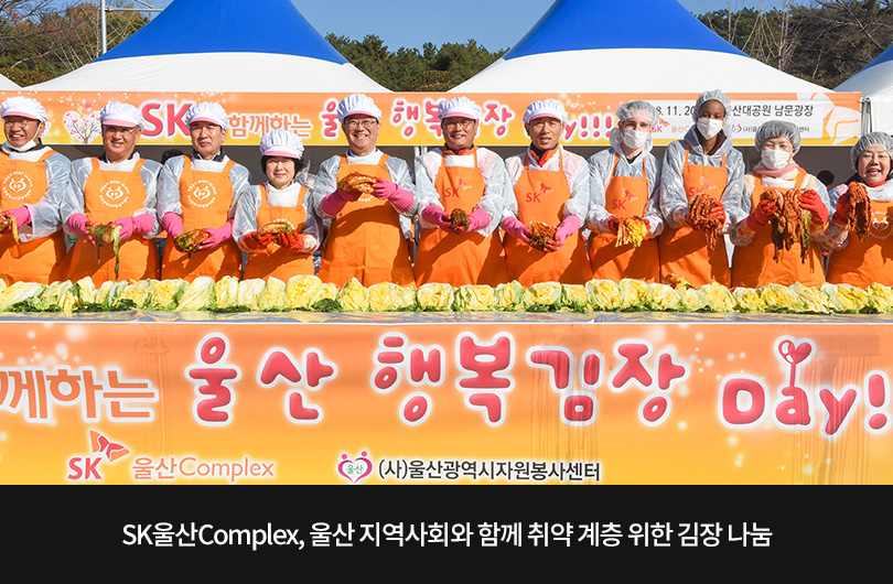 취약 계층 위한 김장 나눔 행사 메인 이미지 