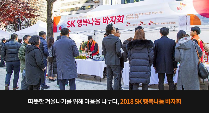 행복나눔바자회 메인이미지