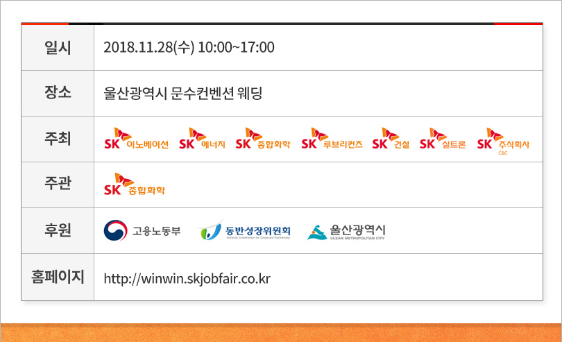 동반성장박람회