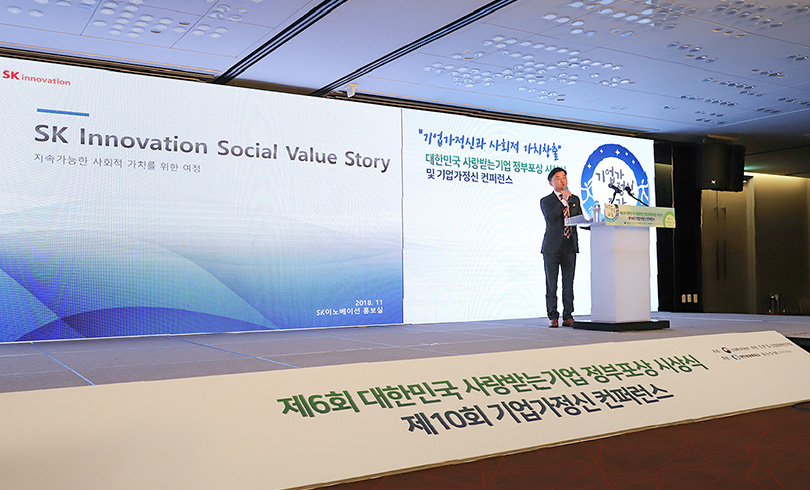 대한민국 사랑받는 기업상