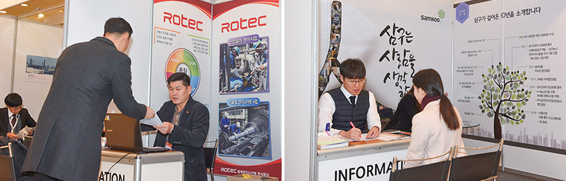 동반성장박람회