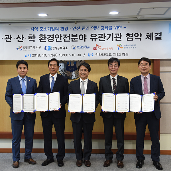 SKIPC 협력사 교육 협약식