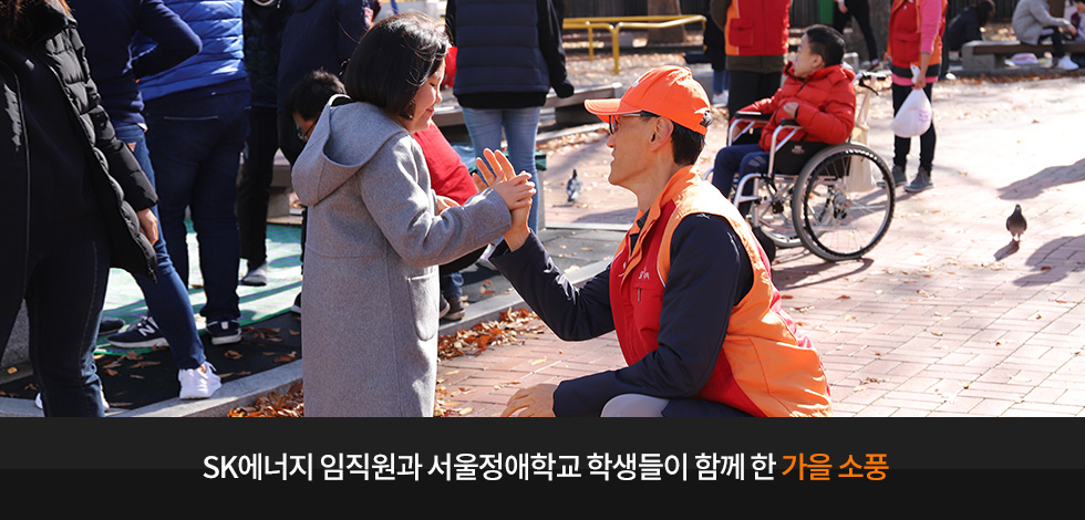 SK에너지 임직원 서울정애학교 봉사활동 메인이미지
