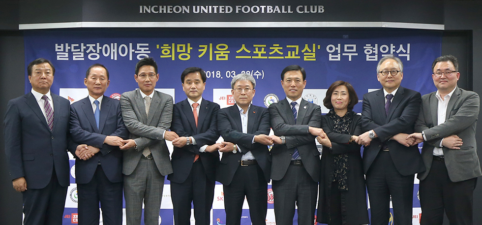 희망키움스포츠교실