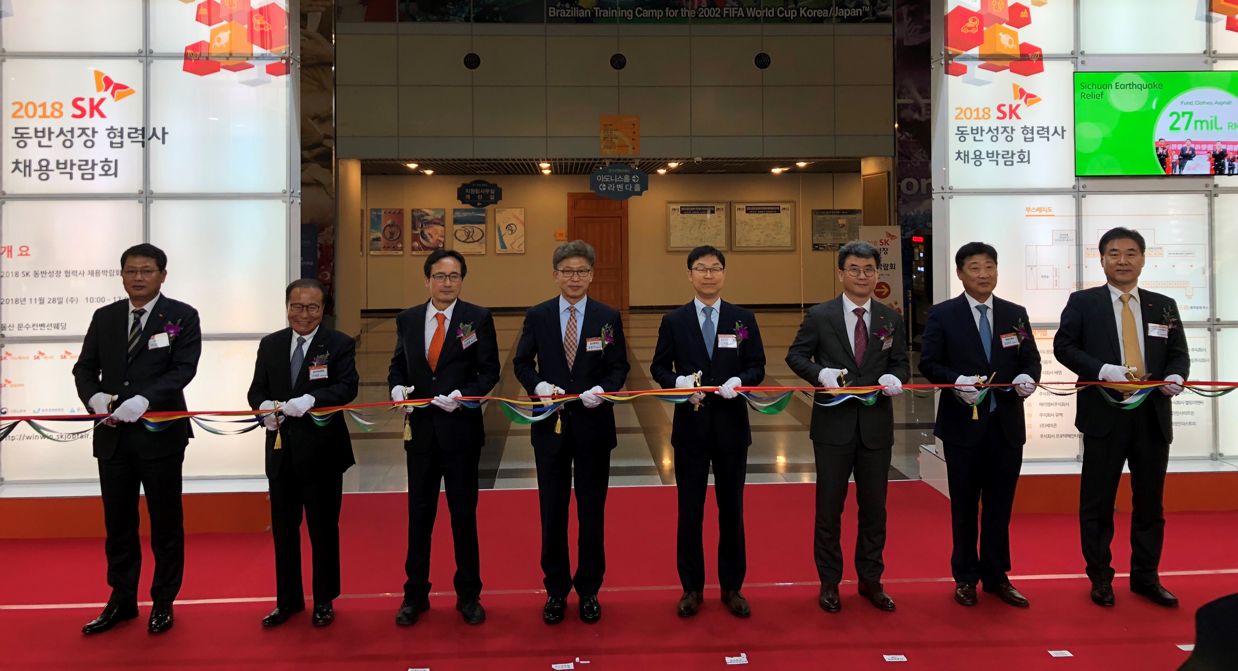 ‘2018 SK 동반성장 협력사 채용박람회’ 개막식에 송병기 울산광역시 경제부시장(왼쪽 네 번째), 강재영 동반성장위원회 운영국장(왼쪽 다섯 번째), 김종철 부산지방고용노동청 울산지청장(왼쪽 세 번째)을 비롯해, 김형건 SK종합화학 사장(왼쪽 여섯 번째), SK 울산 Complex 박경환 총괄(왼쪽 첫 번째) 등 정부, 지자체 외에도 다수 협력사 대표 등이 참석했다.