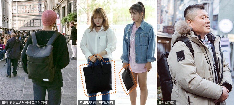 컨티뉴 가방을 착용한 유명 연예인들