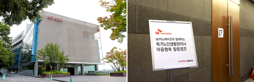 마음행복 힐링캠프