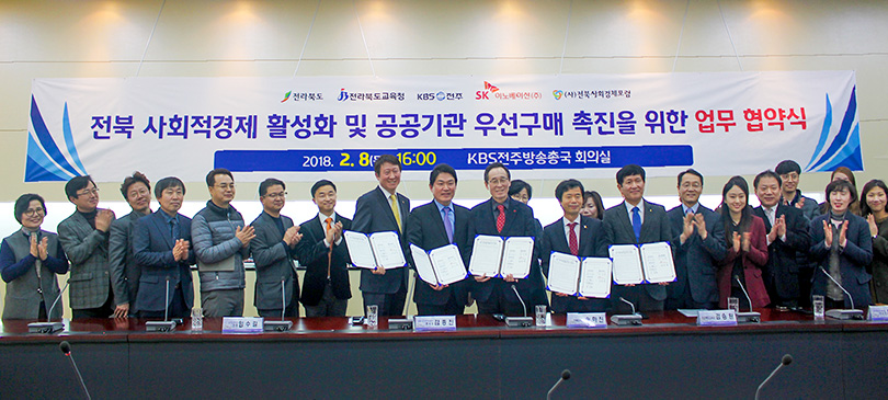 사회적경제 Alliance