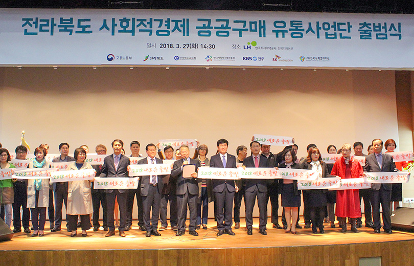 공공구매 유통사업단