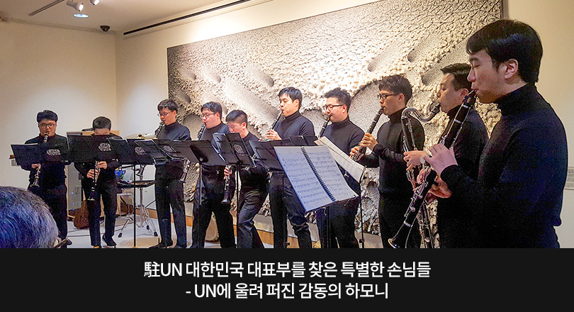 드림위드 앙상블 뉴욕 연주 투어